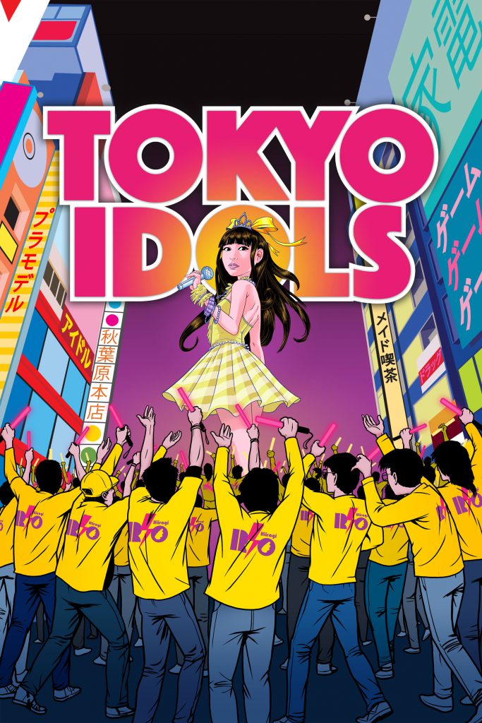 รีวิว Tokyo Idols
